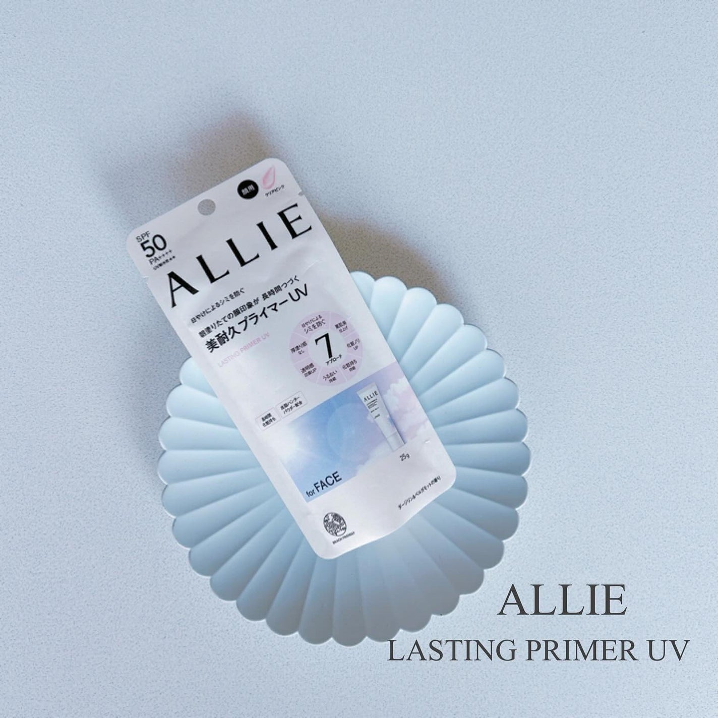 クロノビューティ カラーオンUV/アリィー/日焼け止めクリームを使ったクチコミ(2枚目)