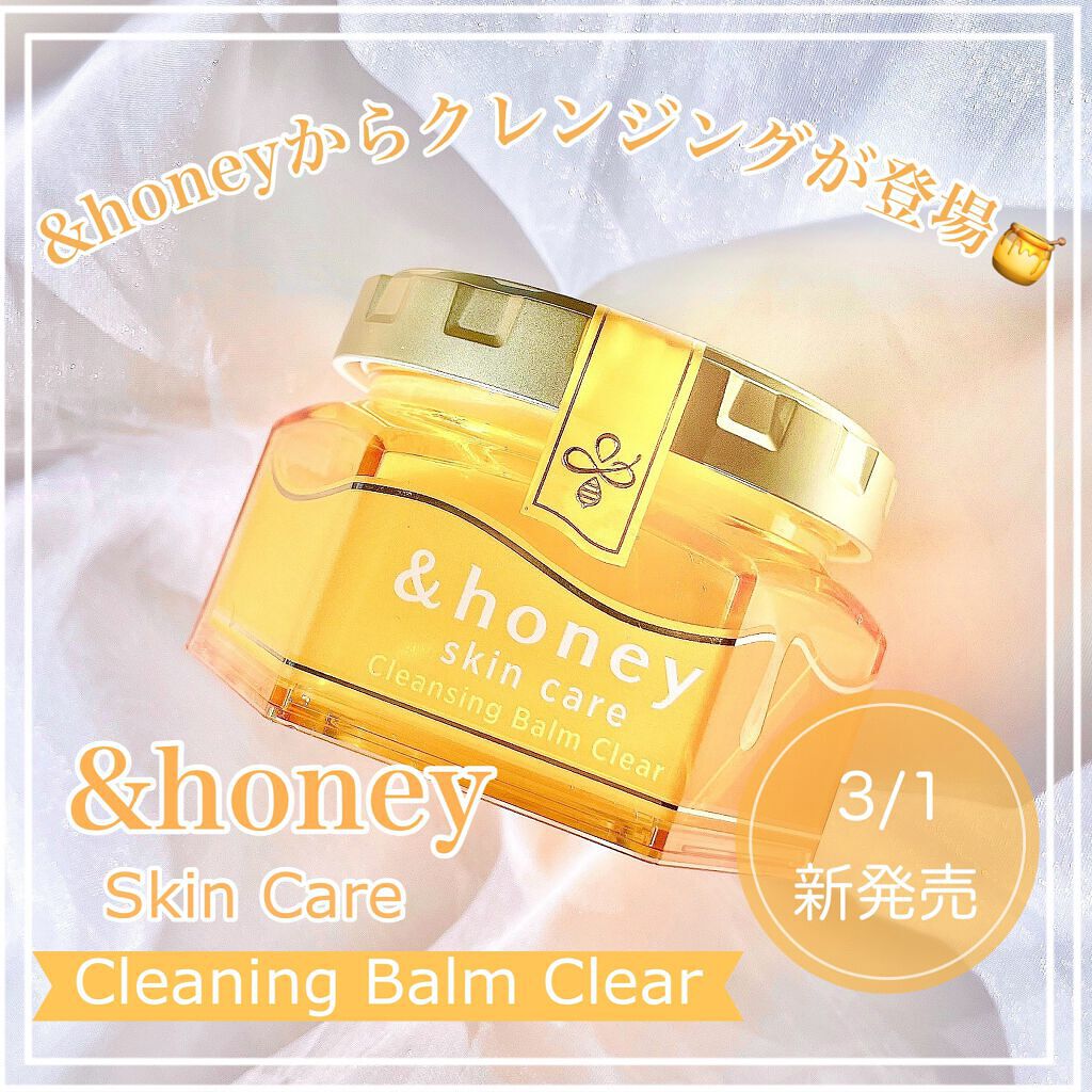 アンドハニー クレンジングバーム クリア/&honey/クレンジングバームを使ったクチコミ(1枚目)