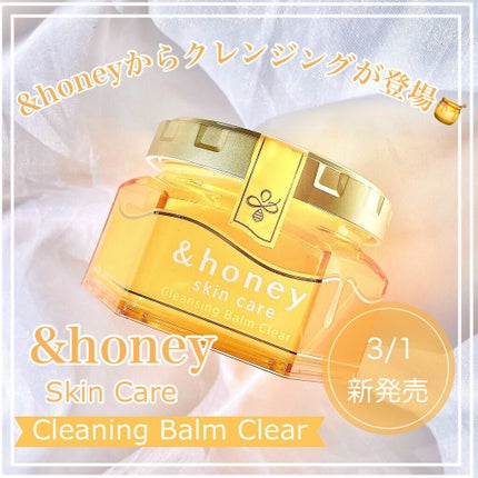 アンドハニー クレンジングバーム クリア/&honey/クレンジングバームを使ったクチコミ(1枚目)