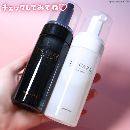 Magic wash・secret amber/I'MCARE/デリケートゾーンケアを使ったクチコミ(8枚目)