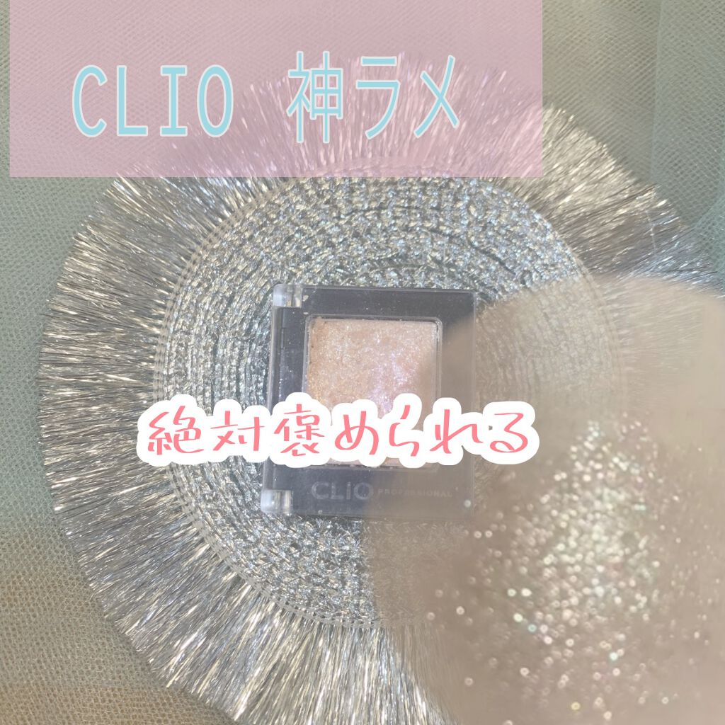 プロ シングル シャドウ/CLIO/単色アイシャドウを使ったクチコミ（2枚目）