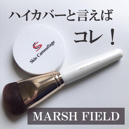 マーシュフィールド SC クリームファンデS/マーシュ・フィールド/クリーム・エマルジョンファンデーションを使ったクチコミ(4枚目)