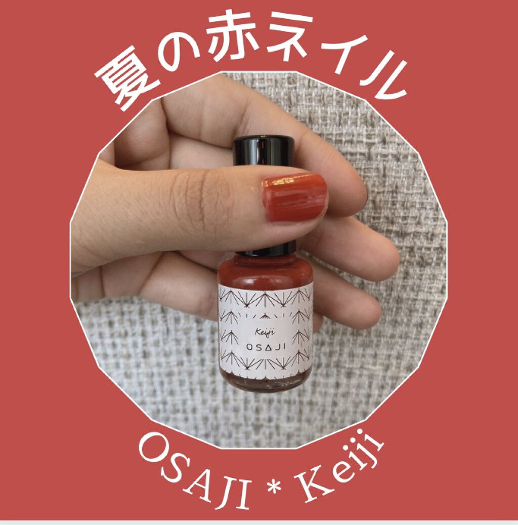 オサジ アップリフト ネイルカラー/OSAJI/マニキュアを使ったクチコミ（1枚目）