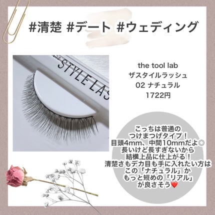 ハッピーリム アイラッシュ インディビジュアル/THE TOOL LAB/つけまつげを使ったクチコミ(3枚目)