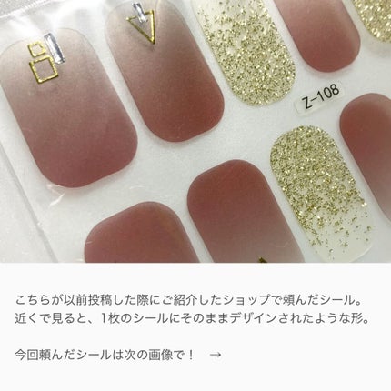 ネイルシール/Qoo10/ネイルシールを使ったクチコミ(3枚目)