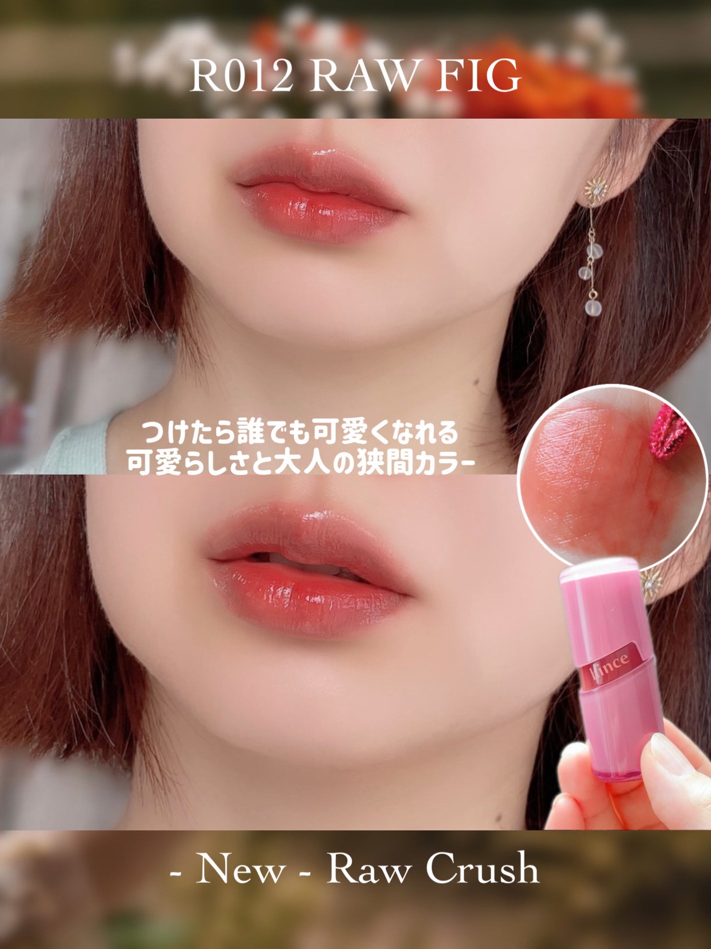 ロウグロウジェルティント/hince/リップティントを使ったクチコミ(3枚目)