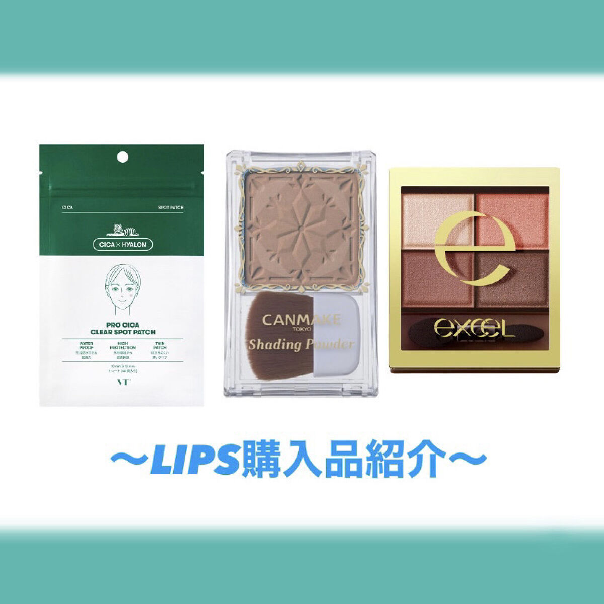 スキニーリッチシャドウ/excel/アイシャドウパレットを使ったクチコミ（1枚目）