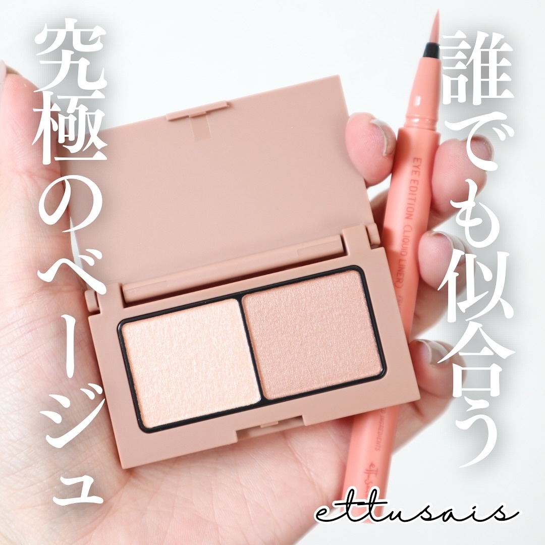 エテュセ アイエディション(リキッドライナー)/ettusais/リキッドアイライナーを使ったクチコミ（1枚目）
