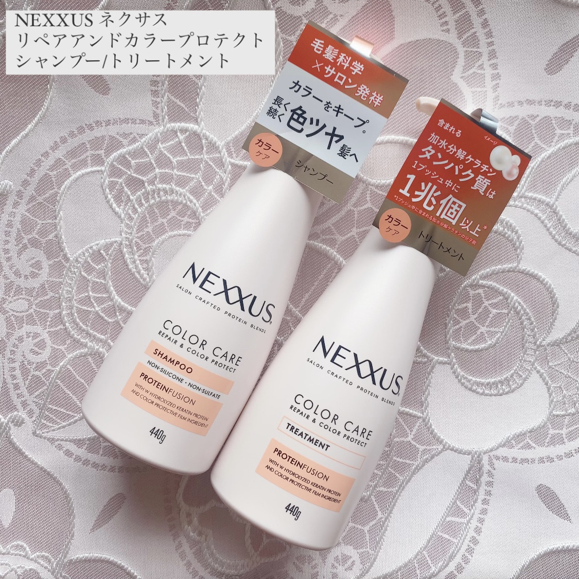 ネクサス リペア＆カラープロテクト シャンプー／トリートメント/NEXXUS(ネクサス)/市販シャンプーを使ったクチコミ（2枚目）
