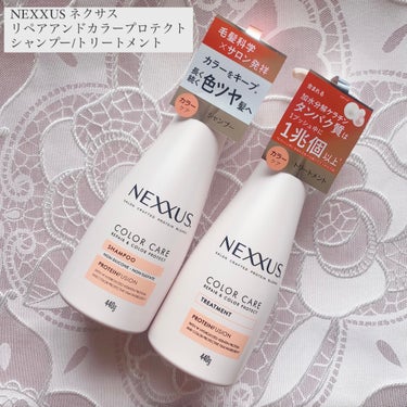 ネクサス リペア＆カラープロテクト シャンプー／トリートメント/NEXXUS(ネクサス)/シャンプー・コンディショナーを使ったクチコミ（2枚目）