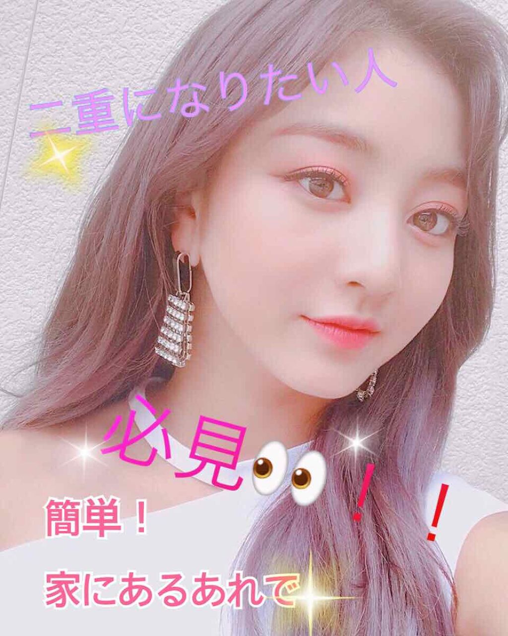 のびーるアイテープ(絆創膏タイプ、レギュラー)/DAISO/二重まぶた用アイテムを使ったクチコミ(1枚目)