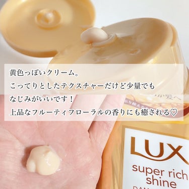 スーパーリッチシャイン ダメージリペア リッチ補修トリートメント 300g/LUX/洗い流すヘアトリートメントを使ったクチコミ（3枚目）