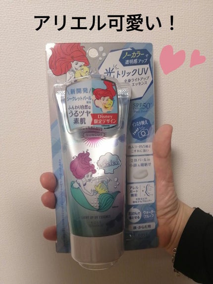 サンカットR ライトアップUV エッセンス/サンカット®/日焼け止めローションを使ったクチコミ(1枚目)