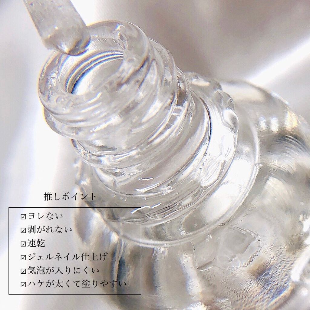 ガラスドロップジェルコート/MAJOLICA MAJORCA/ネイルトップコートを使ったクチコミ(2枚目)