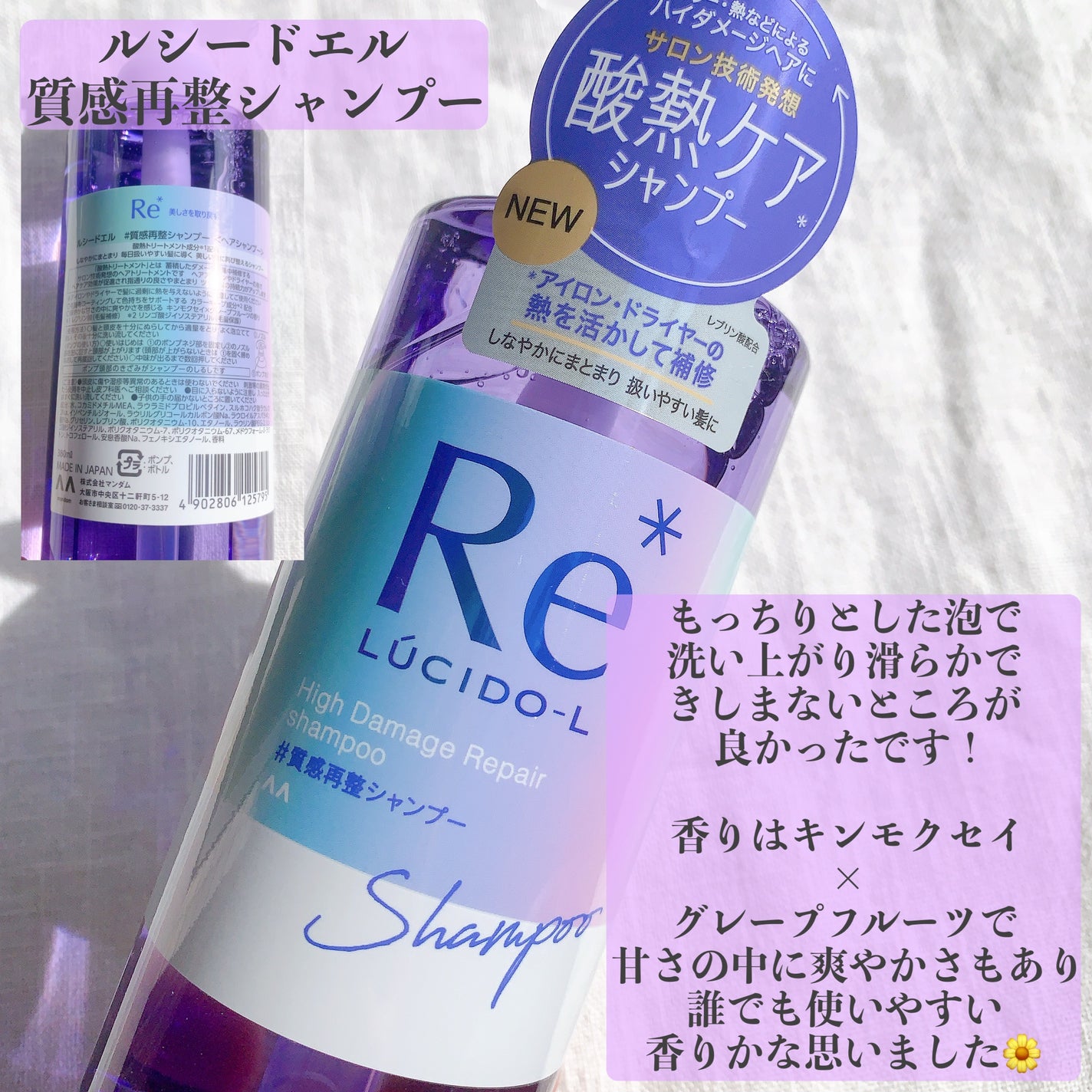 #質感再整シャンプー/トリートメント /ルシードエル/市販シャンプーを使ったクチコミ(2枚目)