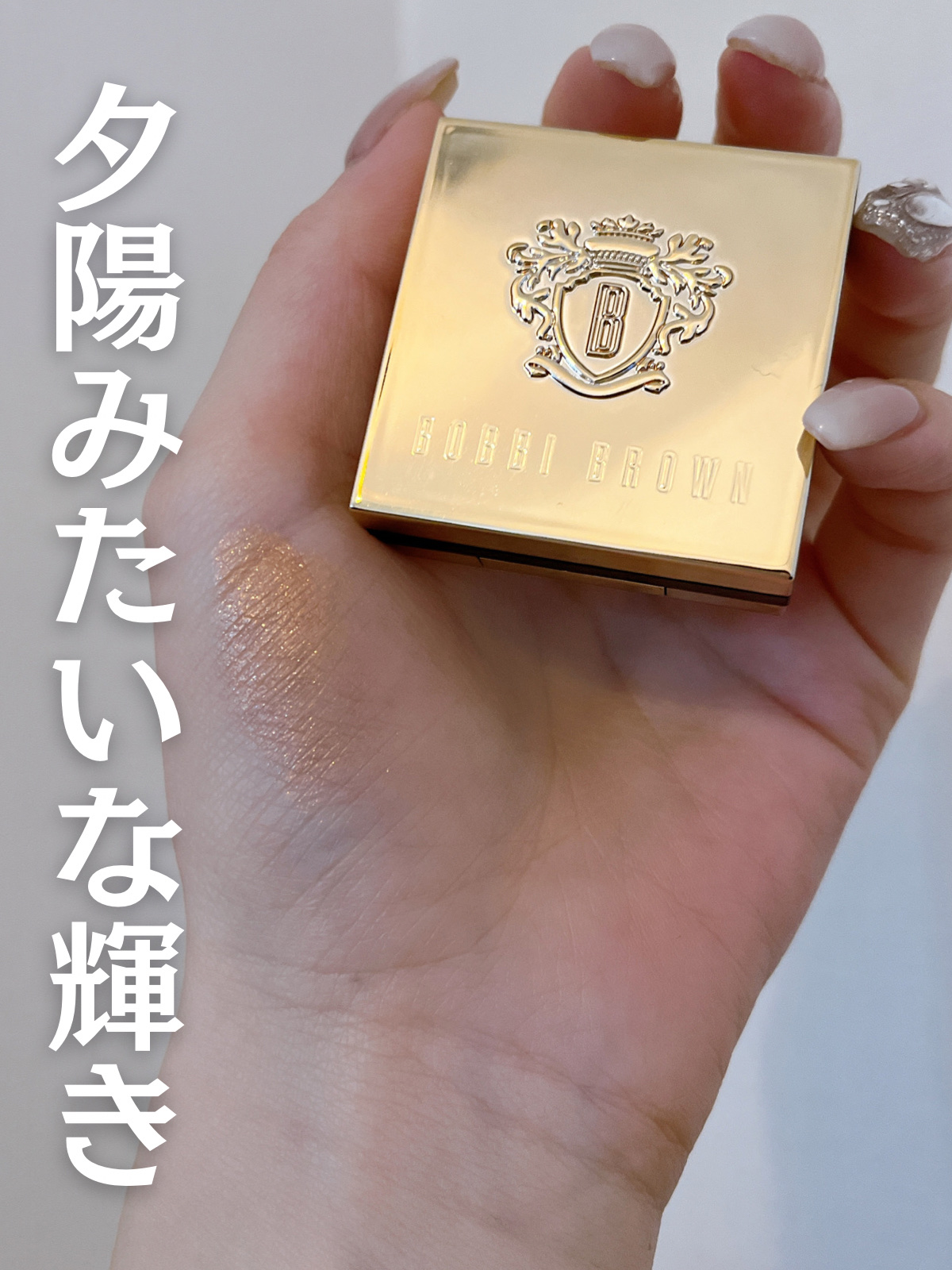 リュクスアイシャドウ 01 ヒートレイ(リッチ メタル)/BOBBI BROWN/単色アイシャドウを使ったクチコミ（1枚目）