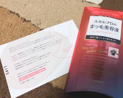 スカルプD ボーテ ピュアフリーアイラッシュセラム/アンファー(スカルプD)/まつげ美容液を使ったクチコミ(1枚目)