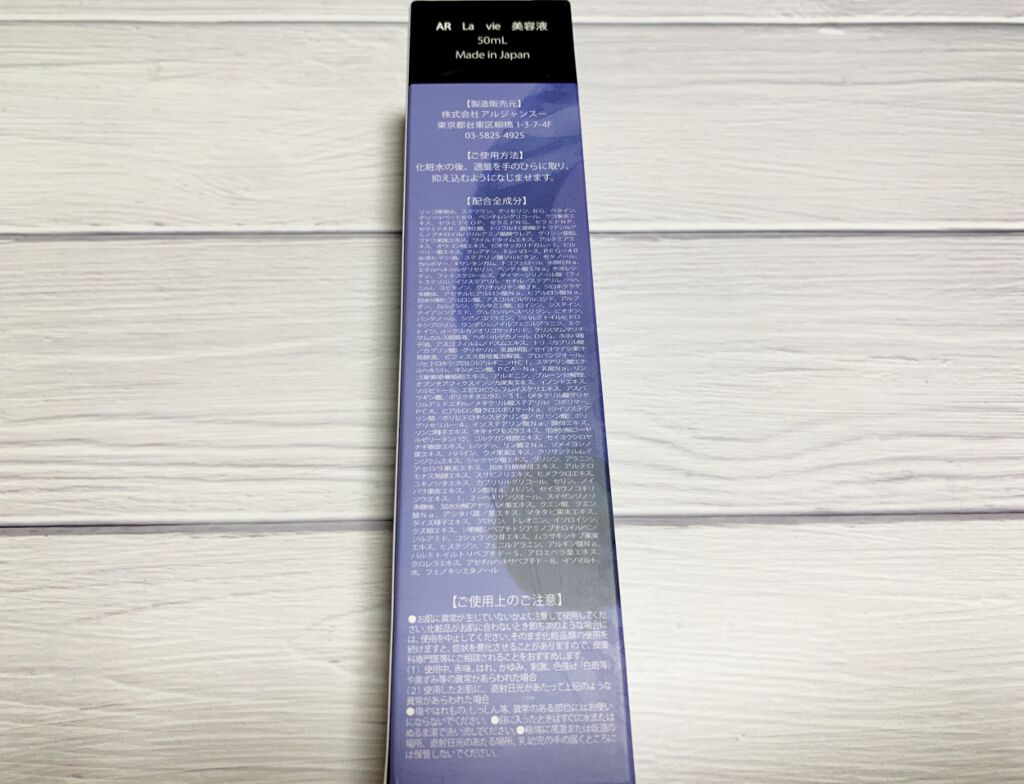 Arlavie 美容液/AR Cosmetics TOKYO/美容液を使ったクチコミ(4枚目)