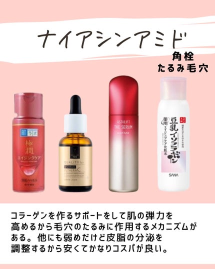 とまと村長@化粧品研究者 on LIPS 「←マニアックなスキンケア情報こんにちは。化粧品の研究者、とまと..」(7枚目)