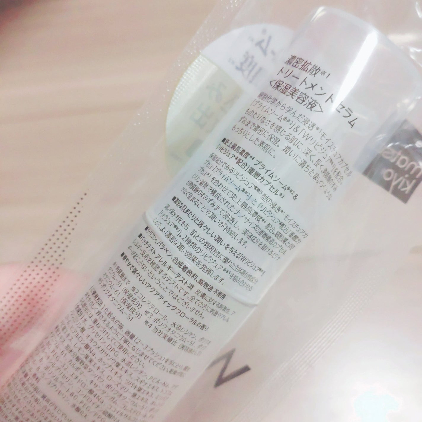 トリートメントセラム/W/M AAA/美容液を使ったクチコミ(4枚目)