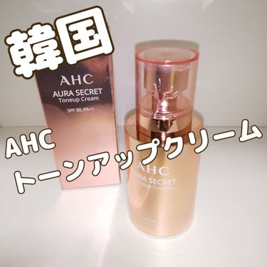 AHC オーラシークレット トーンアップクリームのクチコミ「韓国
AHC
トーンアップクリーム


オーラシークレット トーンアップクリーム

♡つや肌
.....」（1枚目）