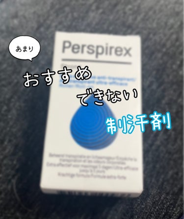 <<リピなし。口コミいいけどダメだった商品>>


リピなし。かなり辛い目にあった制汗剤🥲

「Perspirex」

LIPSでも口コミ良く、Qoo10でも口コミよかったので今年の夏初めに買いました。