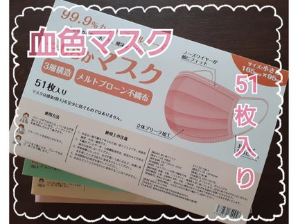 やわらかマスク 51枚入り/CICIBELLA/マスクを使ったクチコミ(1枚目)