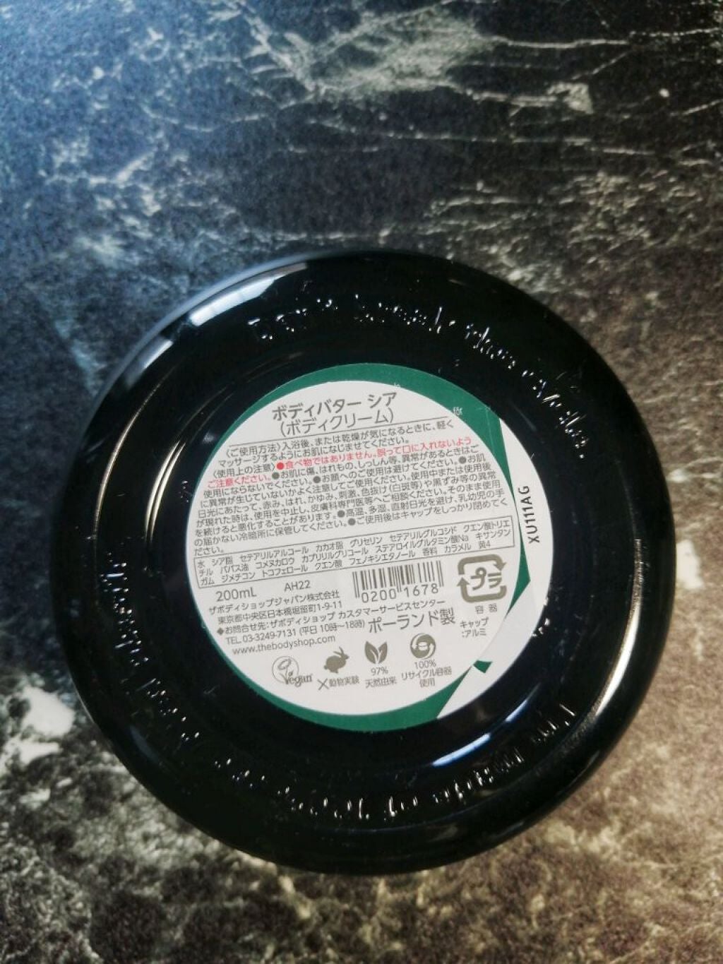 ボディバター シア/THE BODY SHOP/ボディクリームを使ったクチコミ(3枚目)