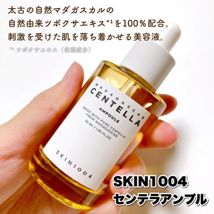 センテラ アンプル/SKIN1004/美容液を使ったクチコミ(2枚目)