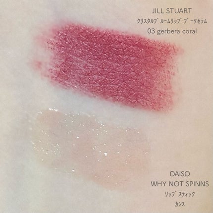 ジルスチュアート クリスタルブルーム リップブーケ セラム/JILL STUART/リッププランパーを使ったクチコミ(3枚目)