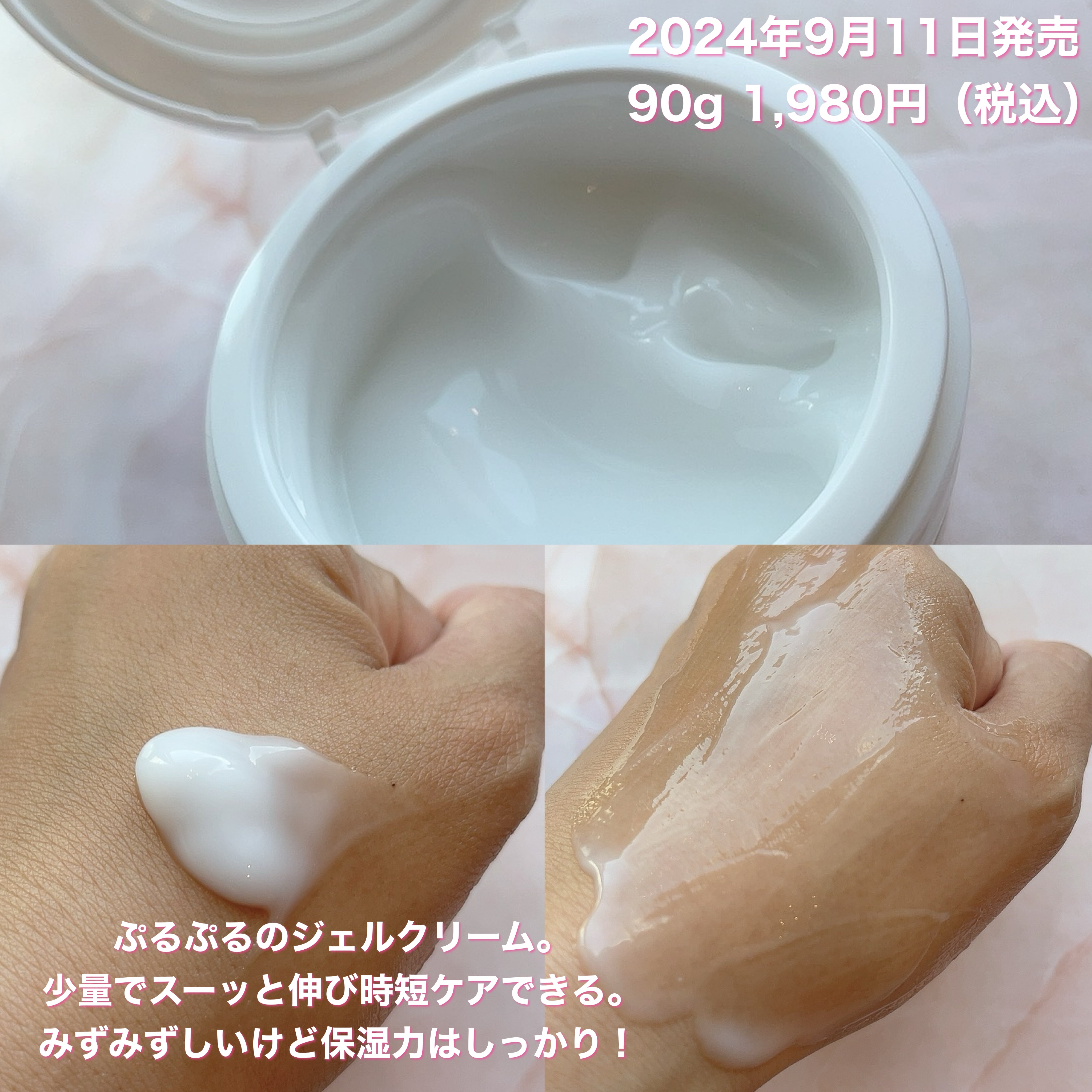 ウィズ メソッド トリプルA モイストインテンシブ ジェルクリーム｜W