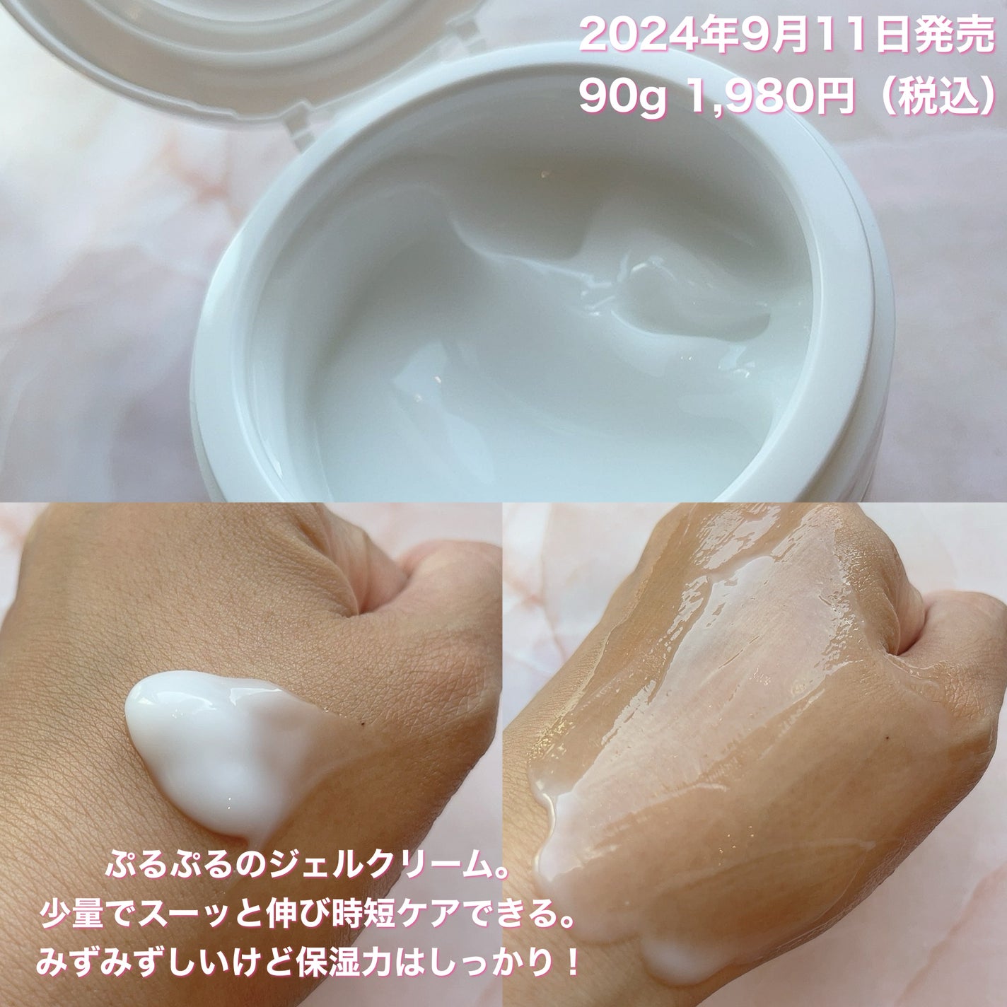 ウィズ メソッド トリプルA モイストインテンシブ ジェルクリーム/W/M AAA/オールインワン化粧品を使ったクチコミ(2枚目)