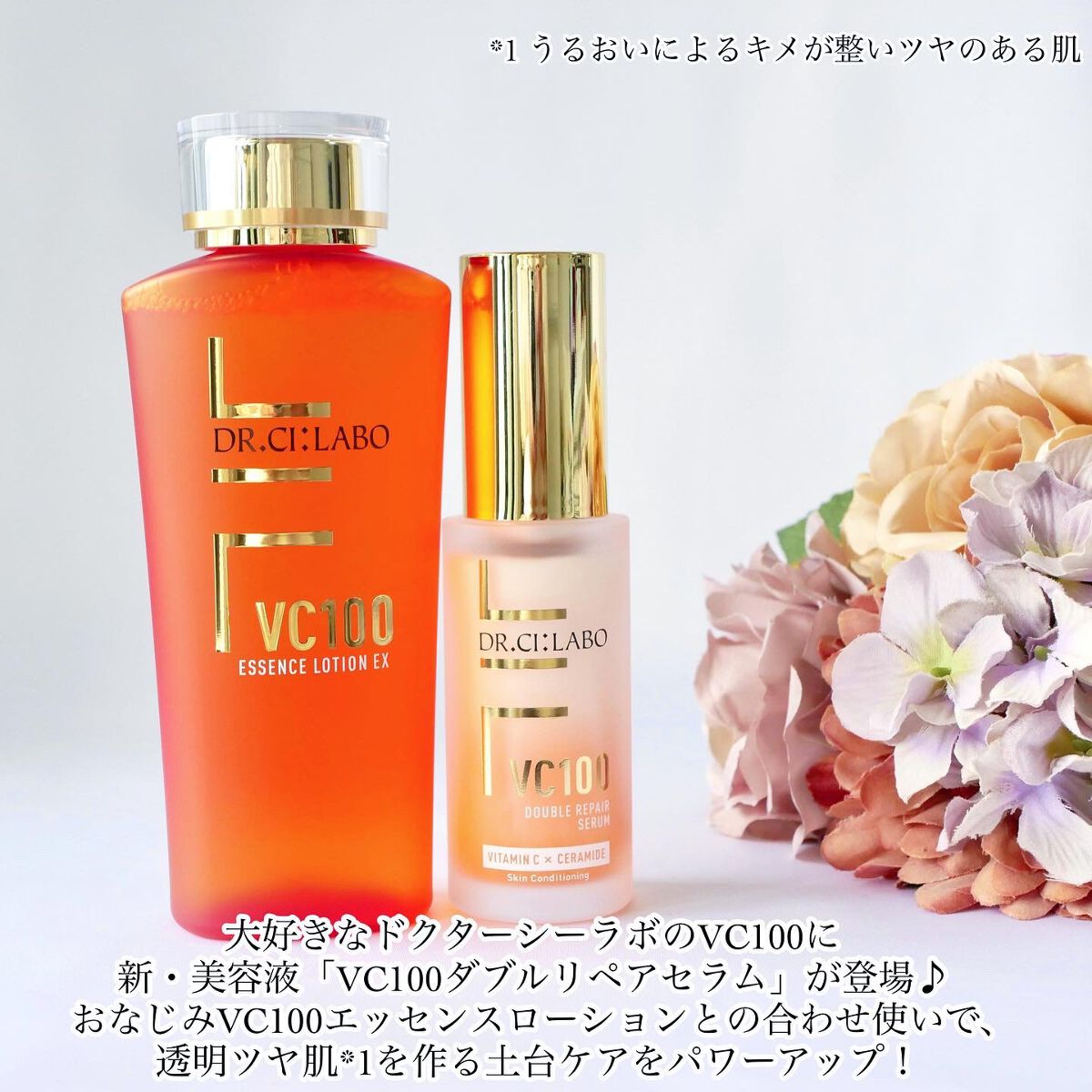 VC100ダブルリペアセラム/ドクターシーラボⓇ/美容液を使ったクチコミ（2枚目）