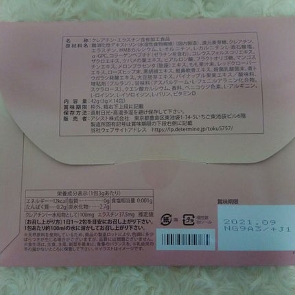 モテアンジュ/モテアンジュ/美容ドリンクを使ったクチコミ(3枚目)