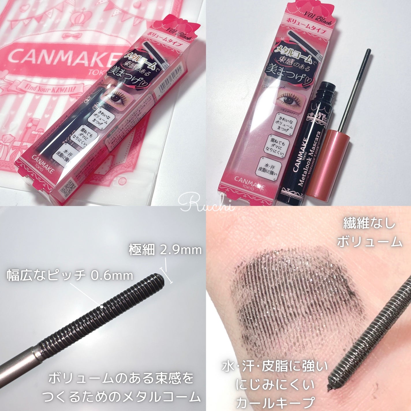 メタルックマスカラ~ボリュームルック~/キャンメイク/マスカラを使ったクチコミ(3枚目)