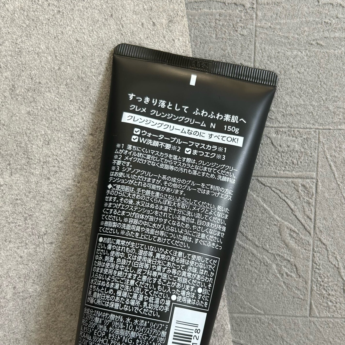 クレメ クレンジングクリーム N/ナリスアップ/クレンジングクリームを使ったクチコミ(5枚目)