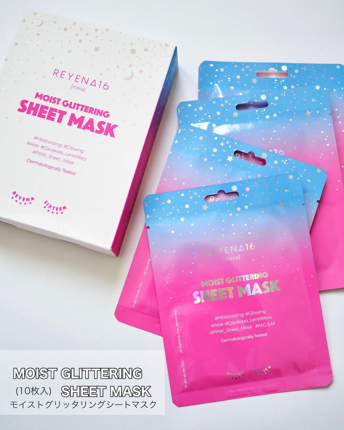 モイストグリッタリングシートマスク/REYENA16/シートマスク・パックを使ったクチコミ（2枚目）
