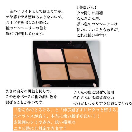 トーンパーフェクティング パレット 01 ライトベージュ/DECORTÉ/パレットコンシーラーを使ったクチコミ(3枚目)