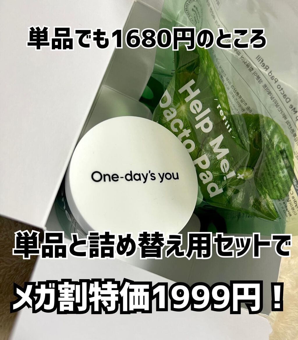 めい♡コスメオタク on LIPS 「さー、メガ割オススメアイテムまだまだご紹介していきます🤍@on..」(3枚目)