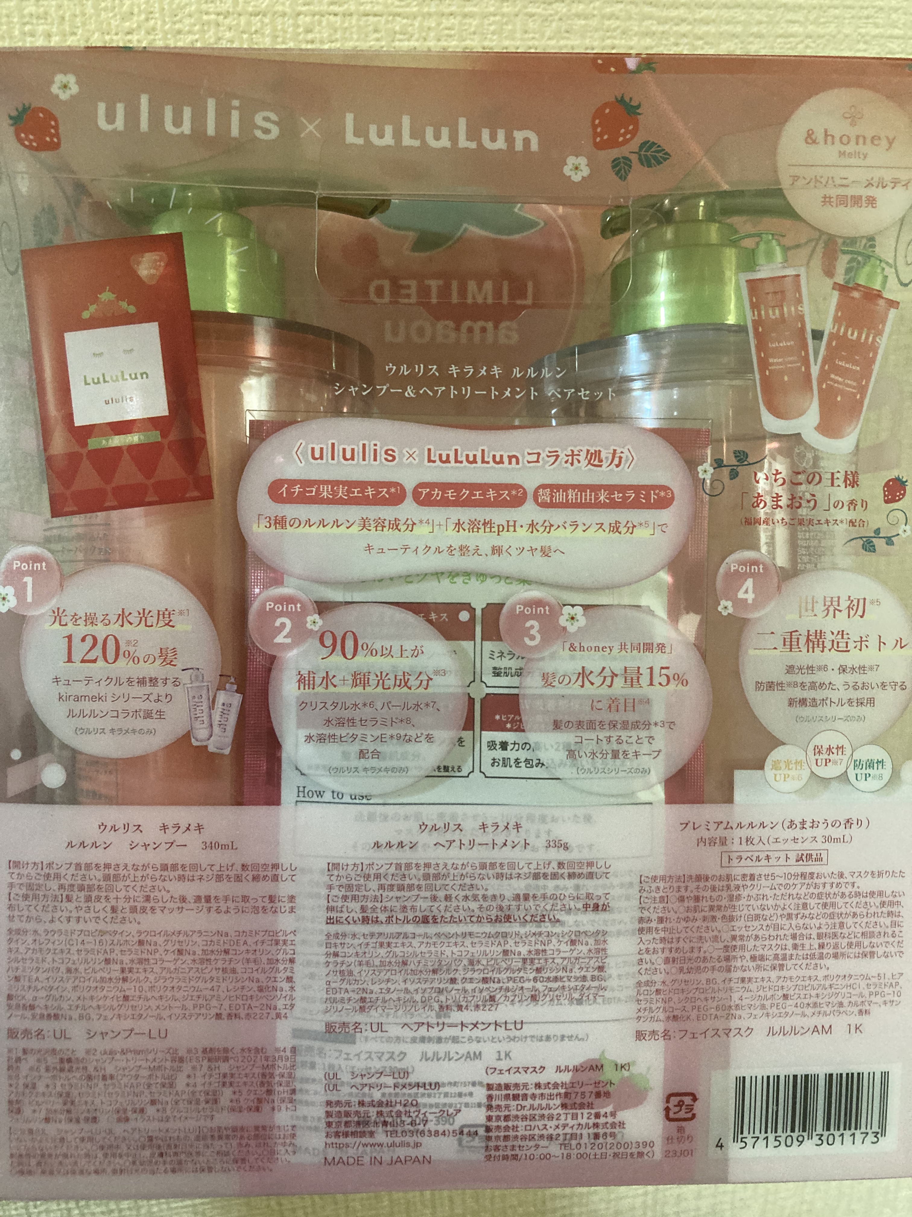 キラメキ ルルルン シャンプー/ヘアトリートメント ヘアトリートメント/ululis/市販シャンプーを使ったクチコミ（2枚目）