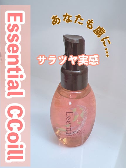 CCオイル/エッセンシャル/ヘアオイルを使ったクチコミ(1枚目)