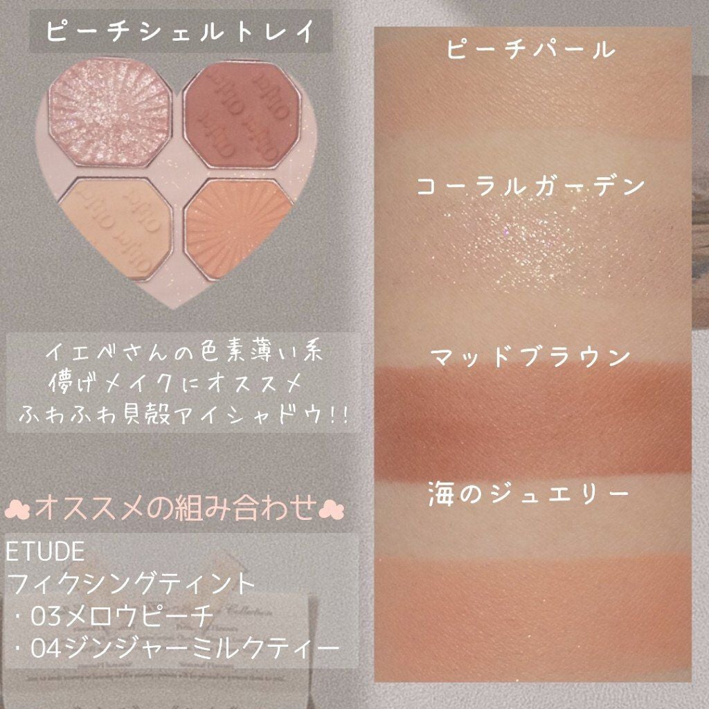 プレイカラーアイズ ミニオブジェ/ETUDE/アイシャドウパレットを使ったクチコミ(3枚目)