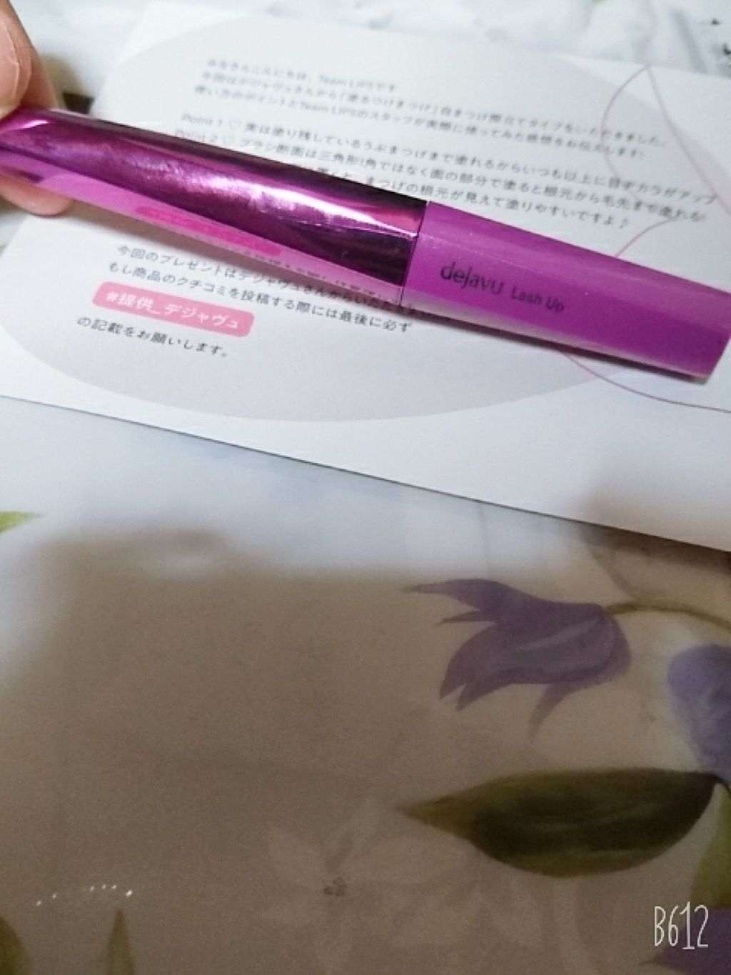 「塗るつけまつげ」自まつげ際立てタイプ/デジャヴュ/マスカラを使ったクチコミ(1枚目)