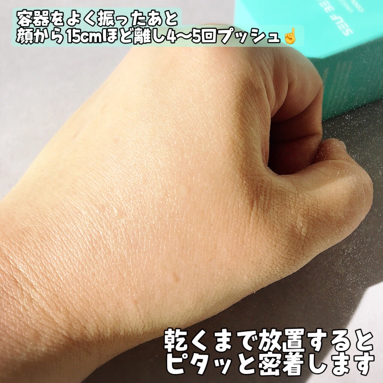 ユニコーンメイクアップクールフィックスミスト/SELF BEAUTY/フィックスミストを使ったクチコミ(5枚目)