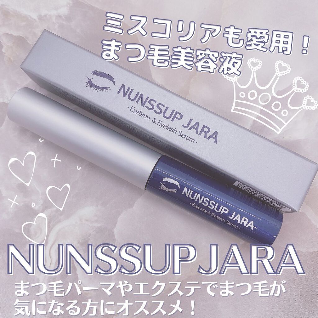 Eyebrow&Eyelash Serum/NUNSSUP JARA/まつげ美容液を使ったクチコミ（1枚目）