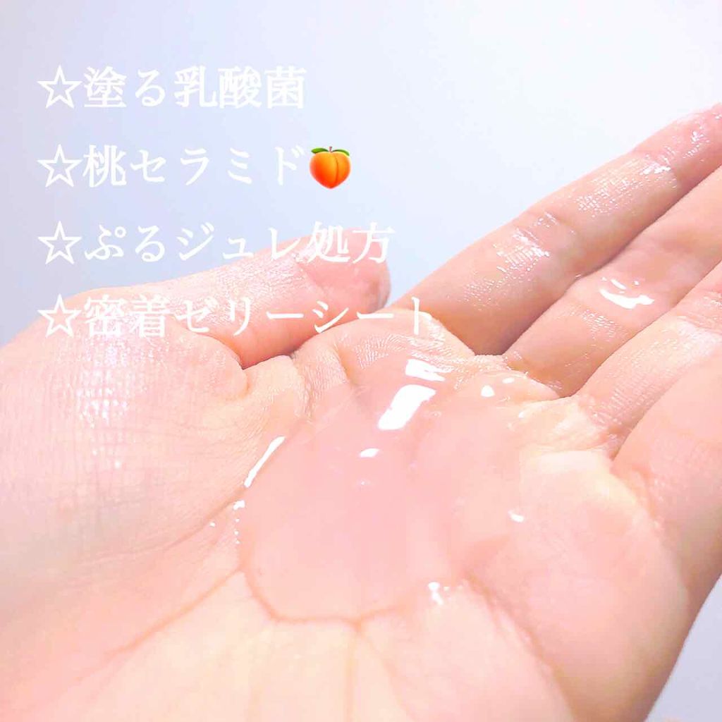 潤いぷるジュレマスク/ももぷり/シートマスク・パックを使ったクチコミ(2枚目)