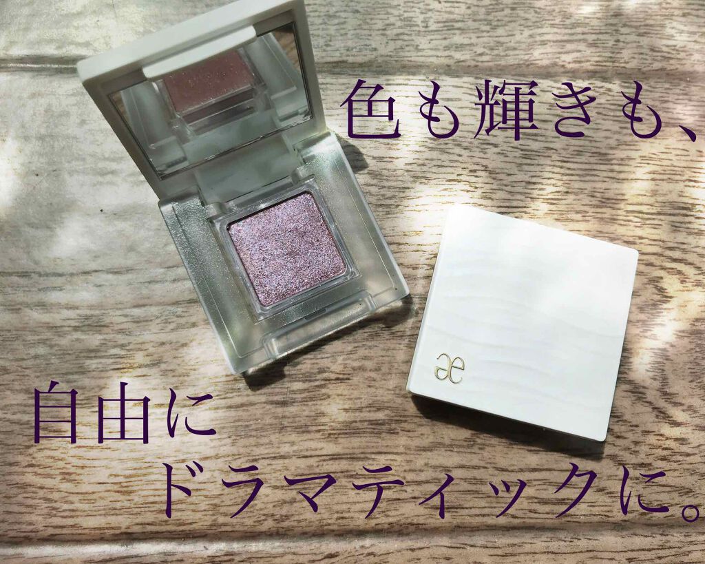 アイカラー プレイフル/エレガンス クルーズ/単色アイシャドウを使ったクチコミ（2枚目）