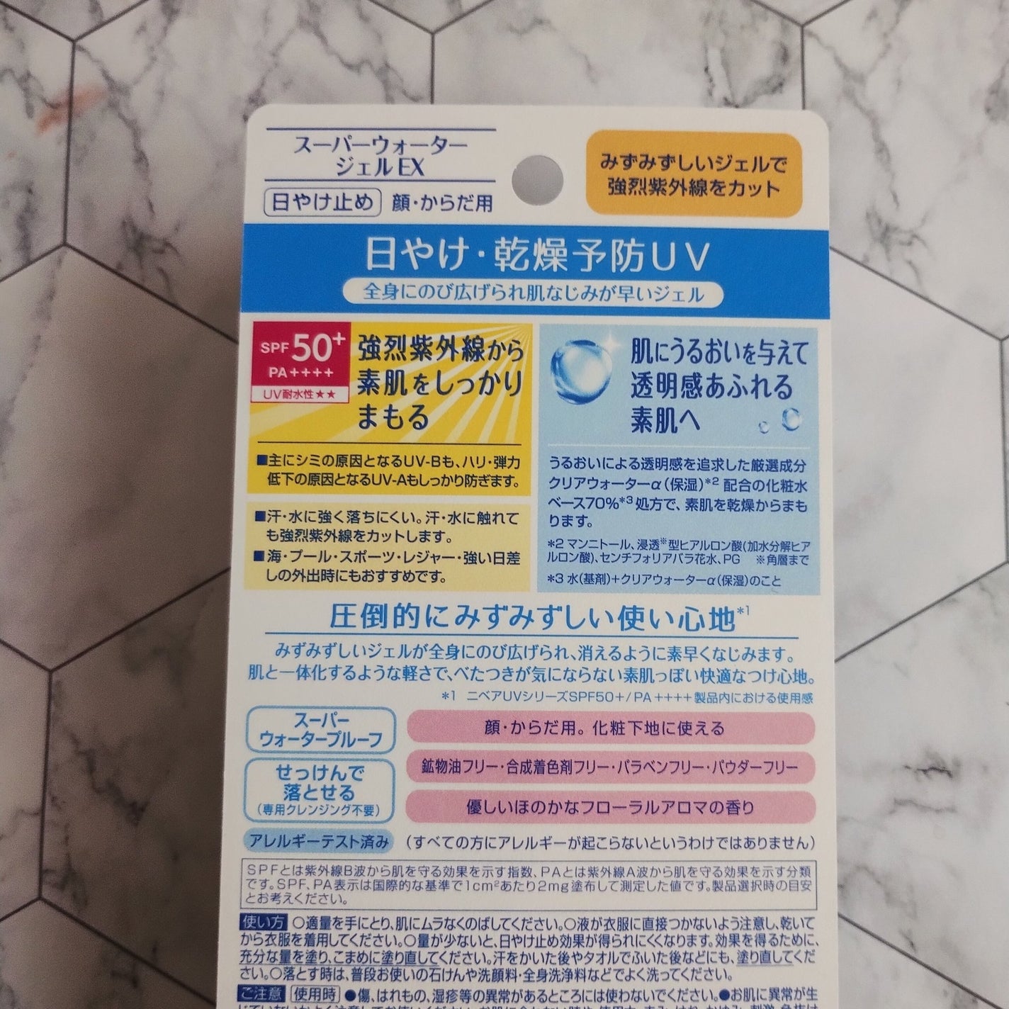 ニベアUV ウォータージェル SPF50/ニベア/日焼け止めジェルを使ったクチコミ(4枚目)