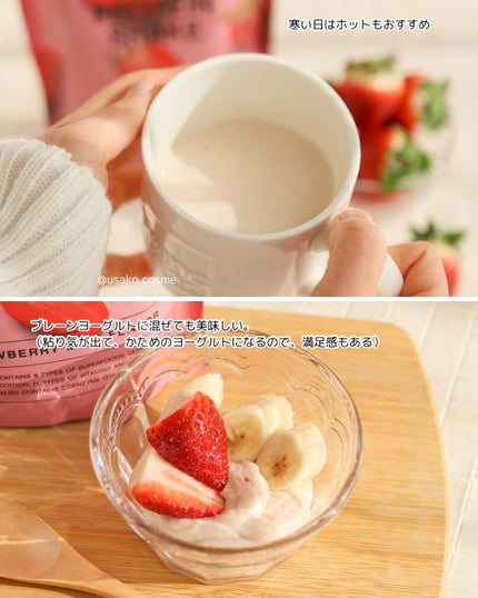 プロテインシェイク ストロベリーミルク/BAMBI WATER/その他プロテインを使ったクチコミ(4枚目)