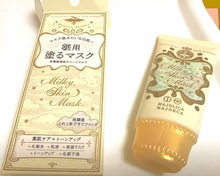 ミルキースキンマスク/MAJOLICA MAJORCA/化粧下地を使ったクチコミ(1枚目)